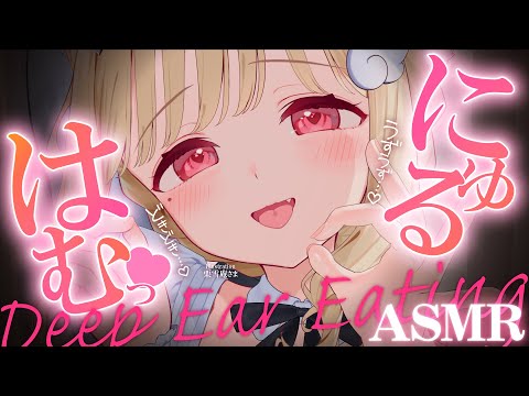【KU100/ASMR】にゅるにゅるが奥まで…！？♡ドキドキと癒しで一年の疲れを入念にほぐし尽くす睡眠導入耳責めASM… サムネイル
