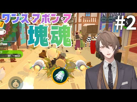 【ワンス・アポン・ア・塊魂】古今東西を転がして大きくするゲーム＃２【nijisanji/加賀美ハヤト】 サムネイル