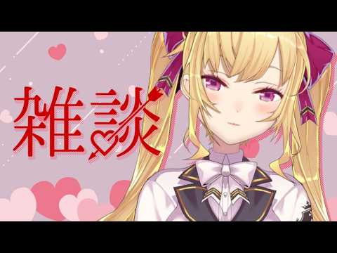 【雑談/talk】昼活成功の世界線、ダウナーな鷹宮とチルい曲(Chill MIX)【にじさんじ/鷹宮リオン】