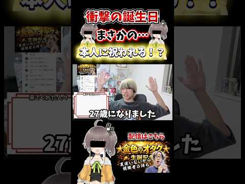 【発狂】誕生日を本人に祝ってもらえたオタク夏色まつり オタ活 ホロライブ5期生 サムネイル