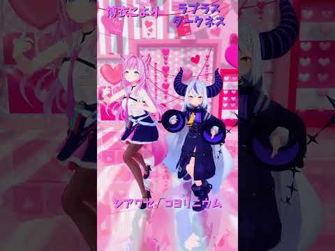 「hololive」「シアワセ√コヨリニウム」 各チャンネルに飛べます→　@HakuiKoyori 　@LaplusDark… サムネイル