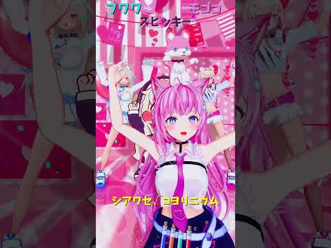 「hololive」「シアワセ√コヨリニウム」こよりさんのチャンネルに飛べます→　@HakuiKoyori 　shorts サムネイル