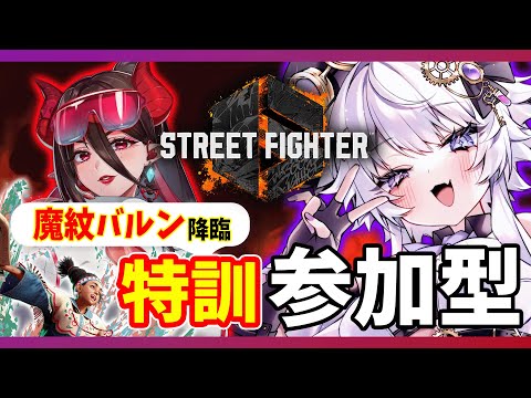 【スト6｜朝活】リリー戦！バル姉＆視聴者さんと特訓参加型…【朝活VTuber ｜羽瑠流ウル】 サムネイル