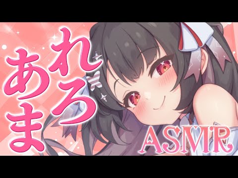 〖KU100⁝ASMR〗♡あま～い舌圧マッサージでほこほこ夢心地になれちゃう♡〖yotogi sera〗 サムネイル