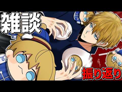 昨日の振り返りとかこれからの話をする【 エビオ/にじさんじ 】 サムネイル