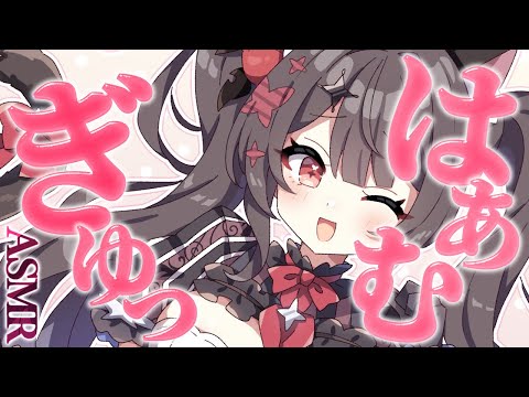 〖KU100⁝ASMR〗♡眠れませんか？優しく包み込む「ぎゅ～っ」マッサージで癒します♡〖yotogi sera〗 サムネイル