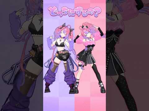 どっちにするの？♡【綺々羅々ヴィヴィ】vtuber hololive dance shorts サムネイル