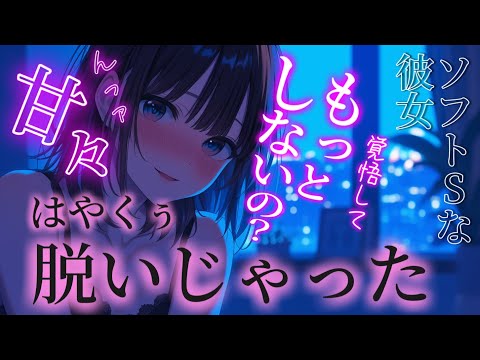 んっ…もっとしてよ…/リップ音/甘々/理性/#シチュエーションボイス #男性向けシチュエーションボイス サムネイル