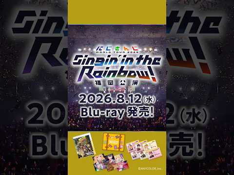 SitR福岡 Blu-rayは8/12発売！ サムネイル