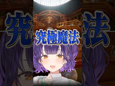【ない話】魔導司書修行の“ない記憶”を妄想する七瀬すず菜 にじさんじ vtuber shorts 切り抜き