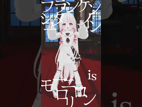 323が踊る「フランケンシュタインの怪物」｜かわいさだけではないショートダンス