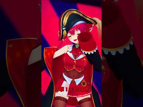 「ホロライブ」「目撃！テト31世」‪@HoushouMarine‬ 　‪@NatsuiroMatsuri‬ 　‪@ui… サムネイル