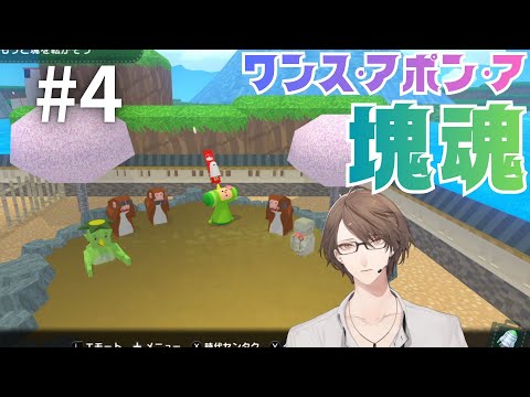 【ワンス・アポン・ア・塊魂】　まだまだ未踏のステージを転がす枠　【nijisanji/加賀美ハヤト】 サムネイル