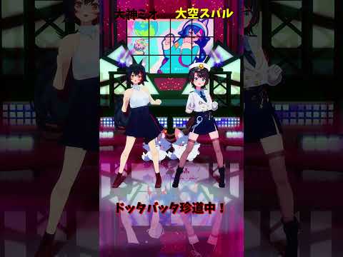 「hololive」「ドッタバッタ珍道中！」各チャンネルに飛べます→　@OokamiMio 　@OozoraSubaru… サムネイル