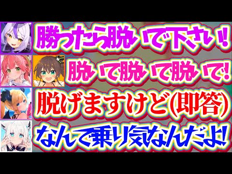 【ホロドリ】3D生配信で『ちょこ先を脱がそうとする』エロガキ3人と、なぜか脱ぐ事に乗り気なちょこ先にBANを危惧するフ… サムネイル