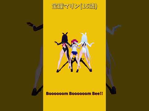 「ホロライブ」「Boooooom Boooooom Bee!!」 @ShirakamiFubuki　shorts サムネイル