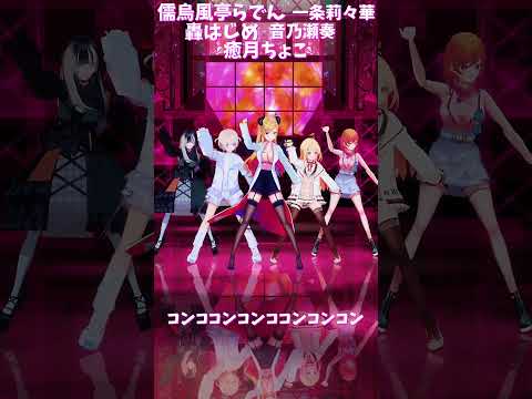 「hololive」「コンココンコンココンコンコン」 はじめさんのチャンネルに飛べます→　@TodorokiHajime… サムネイル