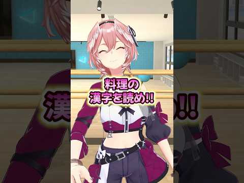 簡単すぎやしないか？ shorts hololive hololive クイズ サムネイル