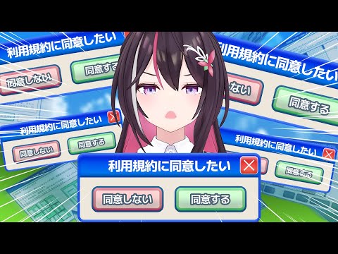 【利用規約に同意したい】同意したいだけなのに【hololive / AZKi】 サムネイル