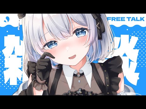 【雑談】深夜雑談配信！お酒2本目飲むっ！ 【葵井詩雫】 vtuber talk サムネイル