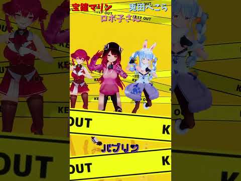 「hololive」「バブリン」ロボ子さんのチャンネルに飛べます→　@Robocosan 　shorts サムネイル