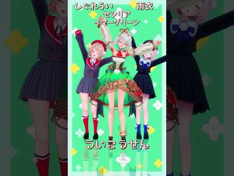 「ホロライブ」「ういこうせん」@holoen_ceciliaimmergreen 　@ui_shig 　@ui_roi… サムネイル