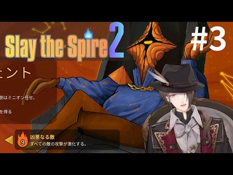【Slay the Spire 2】 リージェント様とゆく！A9挑戦 ！！【にじさんじ/加賀美ハヤト】 サムネイル