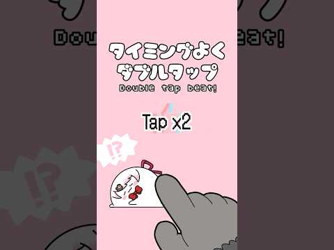 タイミングよく画面を2回押してね👻DOUBLE TAP BEAT vtuber にじさんじ