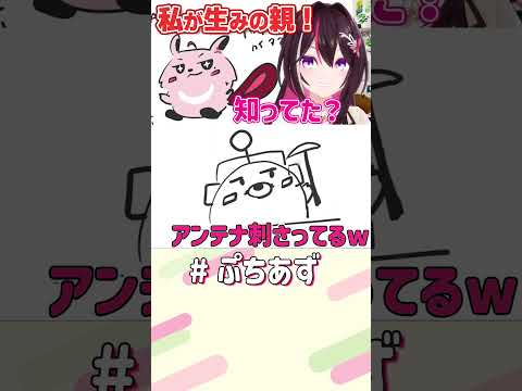 知ってた？私が生みの親！開拓者の姿【ホロライブ / AZKi】ぷちあず shorts 開拓者