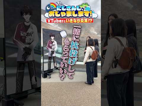 佐伯イッテツが大涌谷の皆さんと交流！【Part3】 にじおじゃ にじさんじ 佐伯イッテツ サムネイル