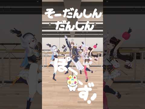 SMC組で にぎにぎにじたうん！/ にじさんじ shorts vtuber にじさんじ にぎにぎにじたうん smc組…