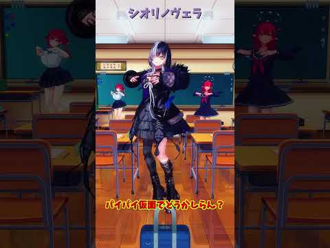 「ホロライブ」「パイパイ仮面でどうかしらん？」 @HoushouMarine shorts サムネイル