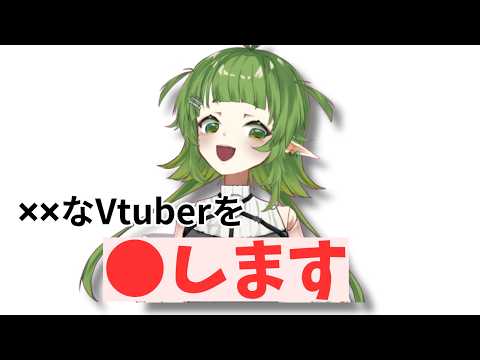 爆弾のパロディであれば何を言ってもいいと思ってるVtuber サムネイル