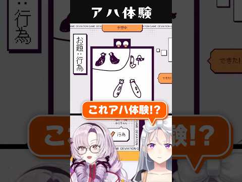 【アハ体験】AIを出し抜いた神イラストが巧妙テクすぎたww deviationgame サムネイル