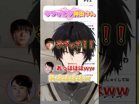 「ラブってラブって！」JPのSA2は対戦相手への愛！？【 ストリートファイター6 / にじさんじ / 神田笑一 / 立… サムネイル