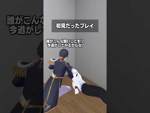 初見だったプレイ 夢追翔 shorts