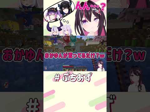 やばい飛び火した！【ホロライブ / AZKi】ぷちあず shorts お姉さん大集合ASMR牢 サムネイル