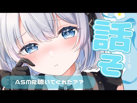 【雑談】今週は配信少なめなので話したい！初見さん新参さん大歓迎！ 【葵井詩雫】 vtuber talk サムネイル
