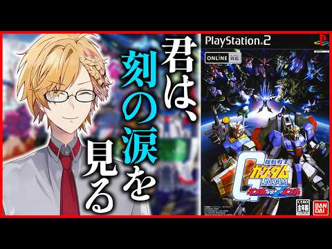 【 ガンダム vs. Zガンダム 】 2 がんばれ！ジェリドくん！ティターンズを何とかできるのはキミだけだ！ 【 機動… サムネイル