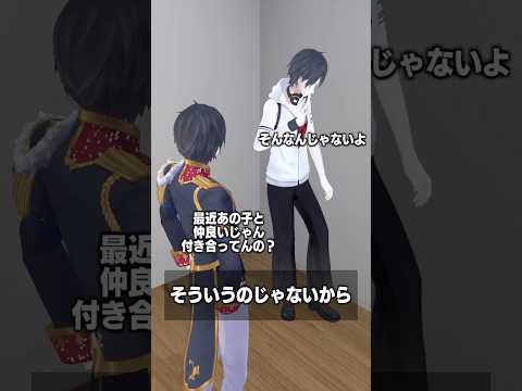 そういうのじゃないから 夢追翔 shorts サムネイル