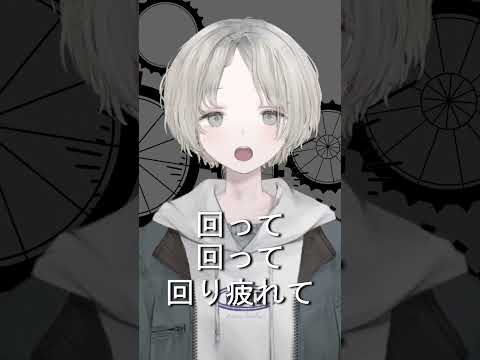 【歌ってみた】からくりピエロ / 40mP 【可夢ヰみふう】shorts サムネイル