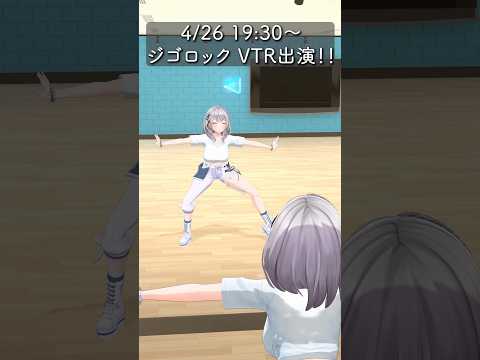 【VAVAVA！バーチャル大分】本日(4/26)ジゴロック2026でノエルVTR出演＆HKT48さんが踊ってくれるよ🎶… サムネイル