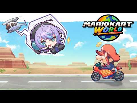 【マリオカートワールド】合同練習の時間です【星導ショウ/にじさんじ】 サムネイル