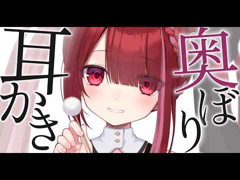 【ASMR/3Dio】鼓膜についた耳垢をぼりっと削る耳かき。極上の耳掃除。睡眠┆囁き┆Earcleaning┆Whis… サムネイル