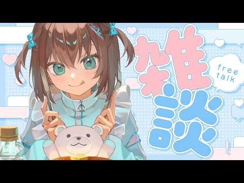 【雑談】午前に起きるということは健康に生きるということです！【hololive/夏色まつり】 サムネイル