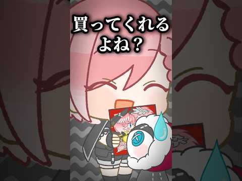 押し売り shorts hololive hololive切り抜き サムネイル