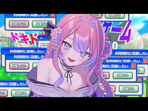 【 利用規約に同意したい 】同意したいので同意します【綺々羅々ヴィヴィ hololiveDEV_IS FLOWGLOW】 サムネイル