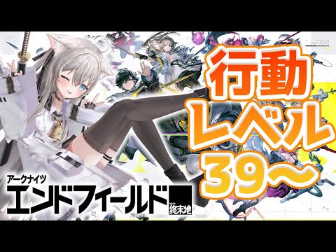 【アークナイツ：エンドフィールド】寝る前に少し【PR/ぶいきゃす】 サムネイル