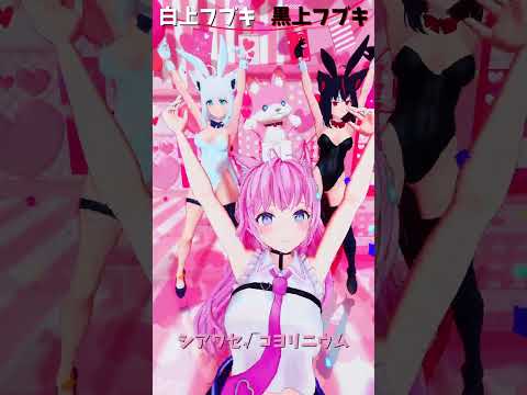 「ホロライブ」「シアワセ√コヨリニウム」　@HakuiKoyori　shorts サムネイル