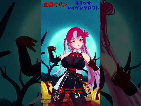 「ホロライブ」「A Horny Money World」　@HoushouMarine　shorts